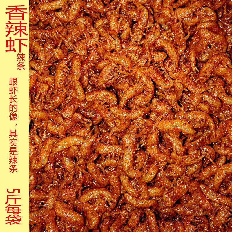 新大包装辣条商用辣皮小面筋怀旧麻辣小辣块香辣丝老式辣片直销