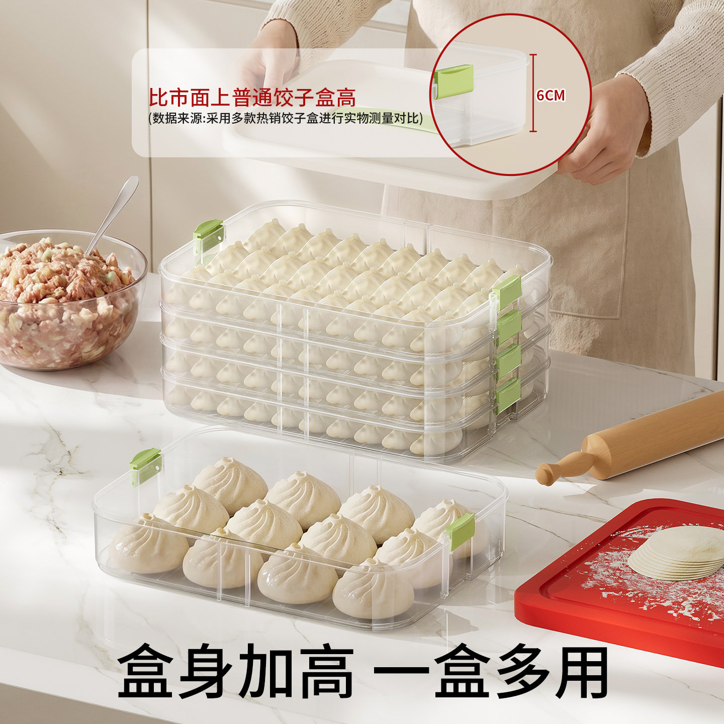 食品级饺子盒冰箱冷冻保鲜盒