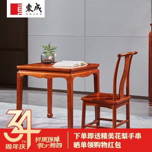 四方桌全实木八仙桌缅甸花梨学习桌红木茶台家具 东成大果紫檀中式