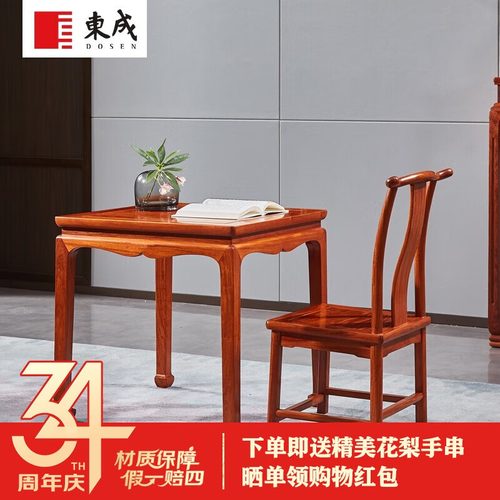 东成红木中式四方桌学习八仙桌