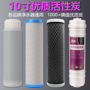 10寸烧结活性炭CTO碳棒直饮机净水器通用滤芯高碘值KDF复合椰壳碳