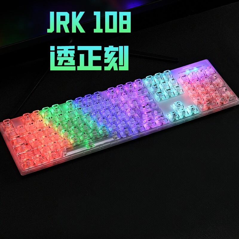 104键全透明机械键盘有线混光