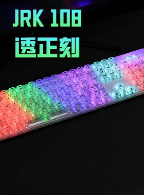 104键全透明机械键盘冰晶彩光家用办公游戏笔记本台式机有线MAC