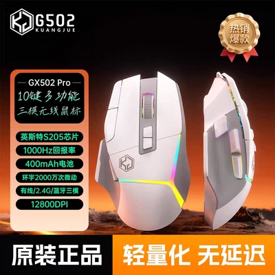 轻量化游戏机械鼠标无线笔记本CF