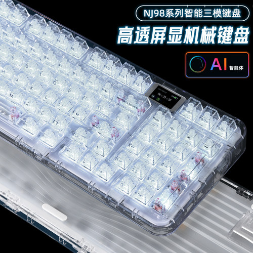WBD静音三模无线AI智能机械键盘