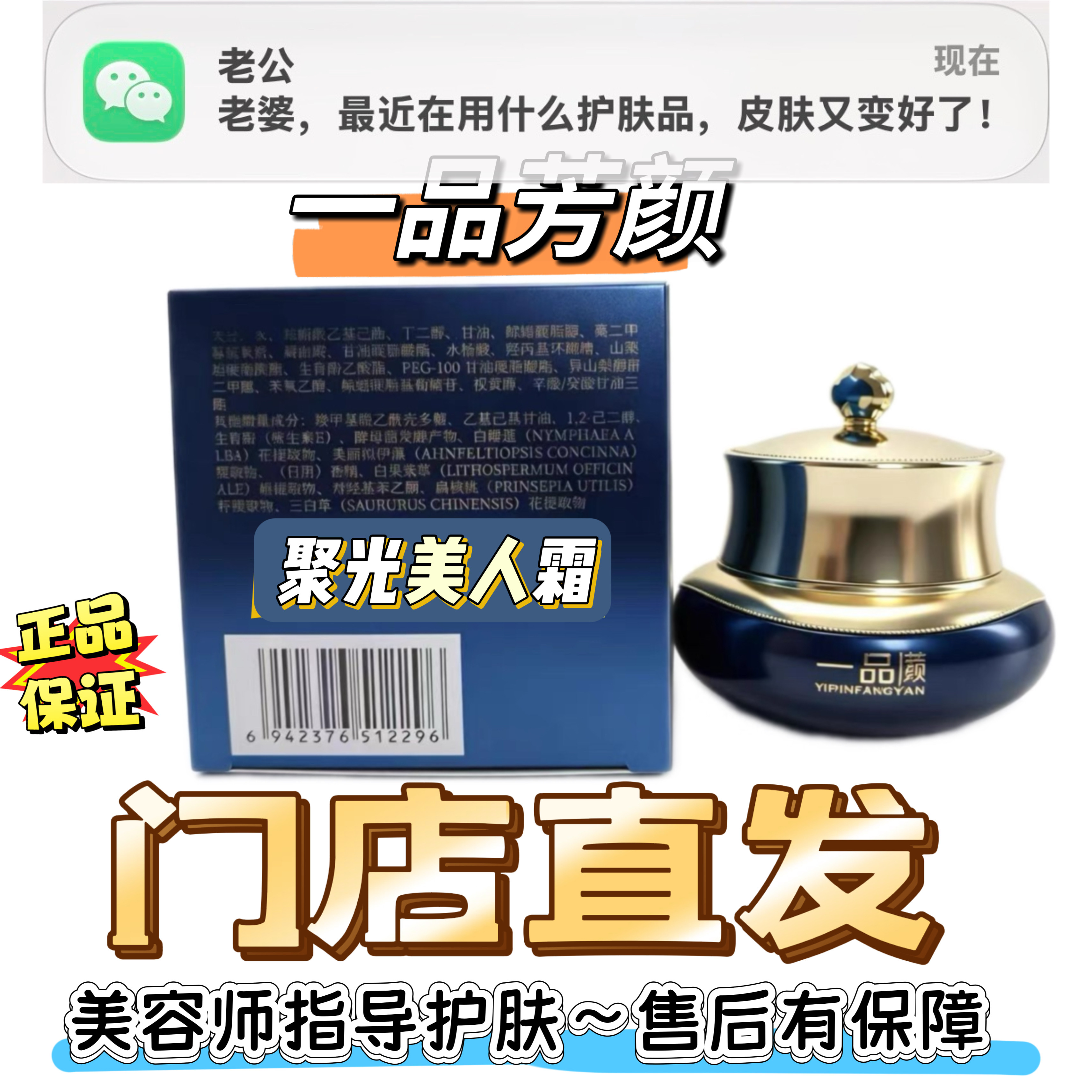一品芳官方颜旗舰店新款聚光美人霜35g控色柯尔嫚护肤品精选正品