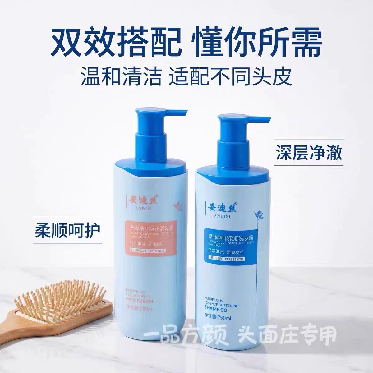 柯尔嫚头面庄安迪丝草本洗发水