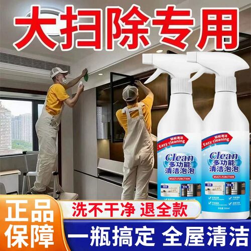 家用多功能清洁泡泡冰箱家电清洁剂多用途清洗剂去污去渍清洁hs38