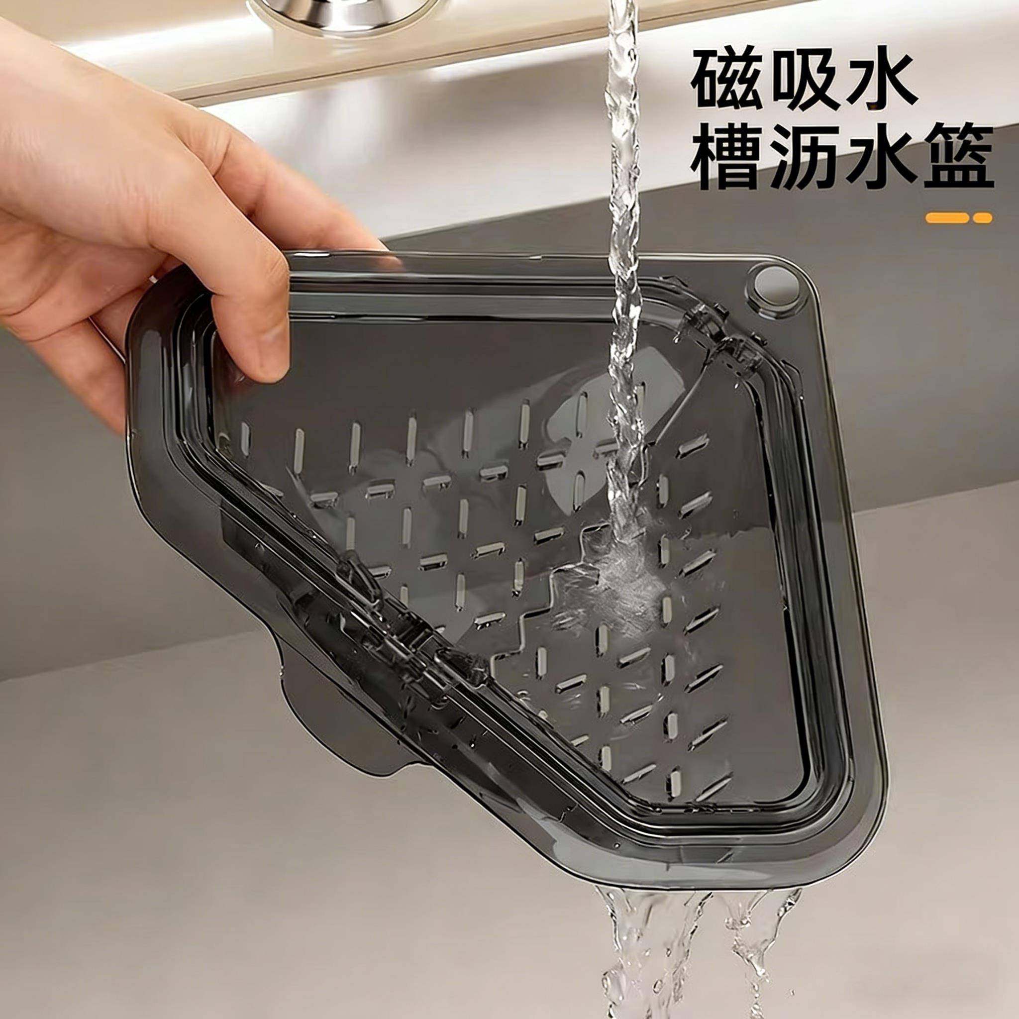 磁吸三角水槽过滤篮家用厨房沥水食物残渣剩菜厨余收纳置物架uh45,家装主材,沥水篮,淘宝优惠券,粉丝福利购,淘宝优惠卷