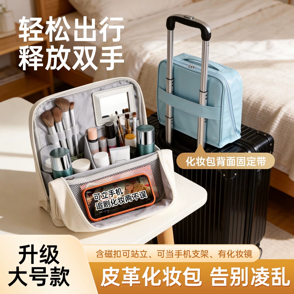 高颜值化妆包多层立式大容量收纳外出便携洗漱收纳袋旅行袋vc65-2
