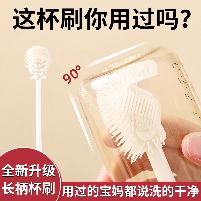 杯刷长柄无死角家用硅胶刷水杯壶多功能清洁刷奶瓶去渍洗杯子hs73