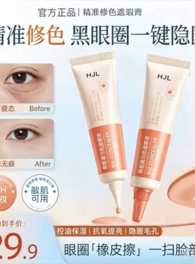 【化妆师推荐】精准修色遮瑕膏遮黑眼圈服帖水润控油不脱妆lo41