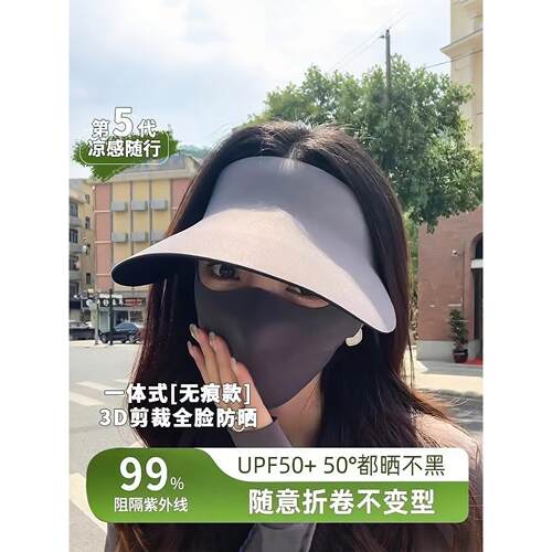 全脸防晒帽面罩防晒夏季防紫外线面罩延伸无缝防晒帽日常qz88