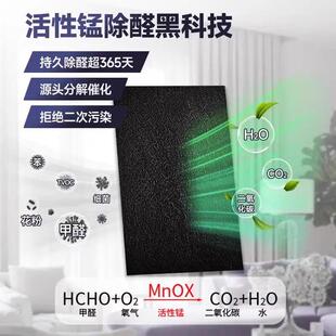活性锰甲醛分解片便捷除甲醛吸异味家用新房新车fb4 立减30
