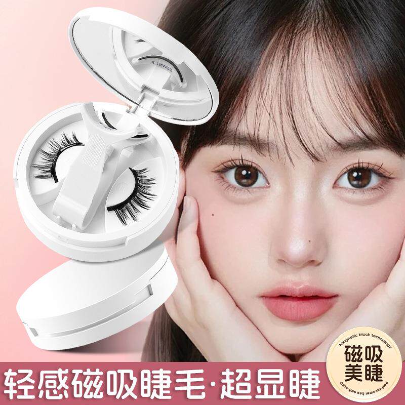 磁吸假睫毛热卖款自然套装便携一体盒一副装升级佩戴夹轻松戴nv23