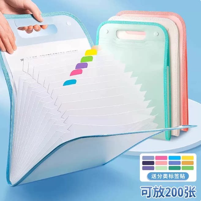 【下单立减30】手提式多层文件夹风琴包学生用科目分类文件袋hs45