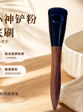 新品小神铲粉底刷枫木手柄无痕不吃粉底液化妆师专用底妆工具lo34