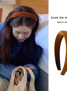 美拉德发箍女秋冬高颅顶丝绒压发发饰百搭外出复古发夹2026新sv1