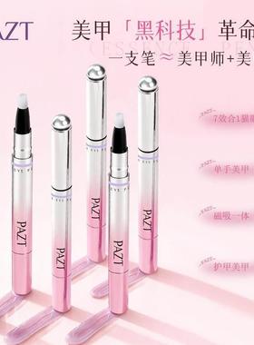 带小磁珠 5色猫眼护甲笔二合一 裸色指甲油冰透高级显白vc42