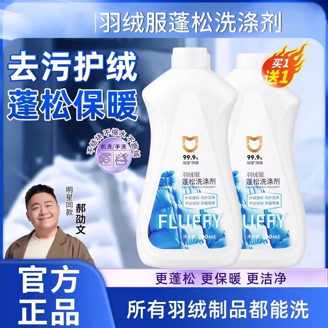 干洗店款羽绒服蓬松洗涤剂水洗机洗去污防结块不易缩水褪色vb8-2