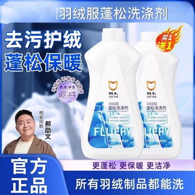 干洗店款羽绒服蓬松洗涤剂水洗机洗去污防结块不易缩水褪色vb8-2