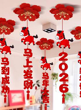 新年屋顶装饰挂件马年新款挂饰春节商场场景氛围装饰过年布置sv7