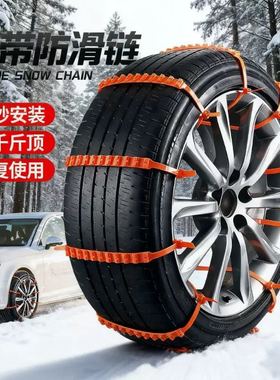 汽车防滑链 轿车小汽车suv面包越野车通用型雪地防滑扎带vc84