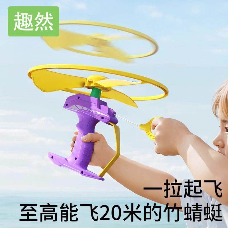 儿童竹蜻蜓飞盘飞碟可手持发射飞碟弹射无人机飞行户外玩具lx6