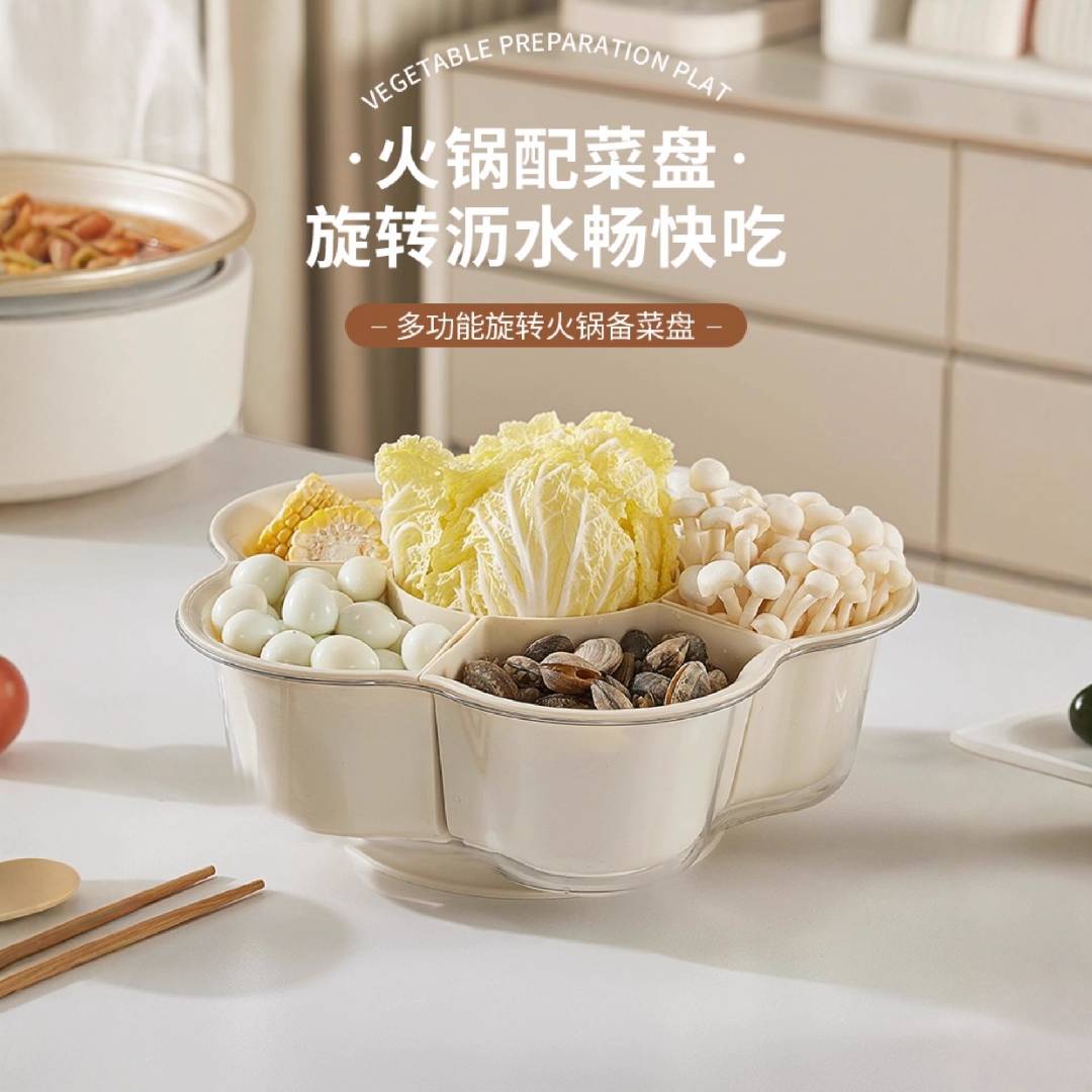 【下单立减30】旋转火锅拼盘家用双层蔬菜水果分格收纳旋转盆vb21