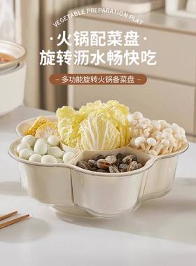 【下单立减30】旋转火锅拼盘家用双层蔬菜水果分格收纳旋转盆vb21