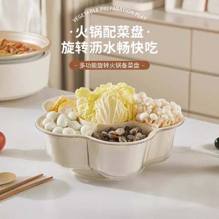 【下单立减30】旋转火锅拼盘家用双层蔬菜水果分格收纳旋转盆vb21