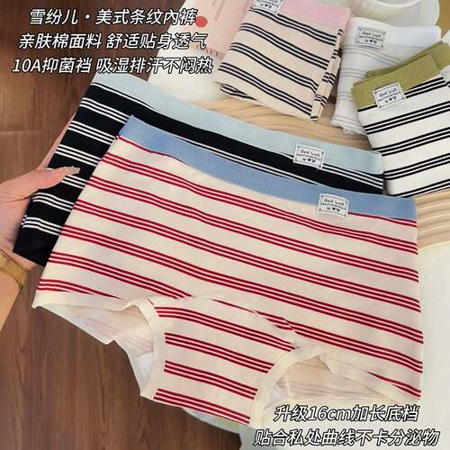 条纹脑袋秋冬新款韩系少女内裤中腰10A抑菌裆纯棉平角裤加vc26-1