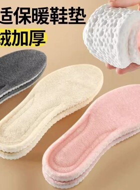 保暖鞋垫女冬加绒冬季软久站不累超软防痛秋冬男吸汗防臭we69-2