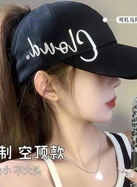 可扎高马尾棒球帽女新款鸭舌帽防晒帽空顶遮阳帽夏季太阳帽子fb30