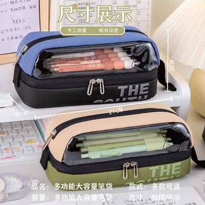 简约透明笔袋2026新款初中生文具袋小学生文具盒多功能铅笔盒nv19