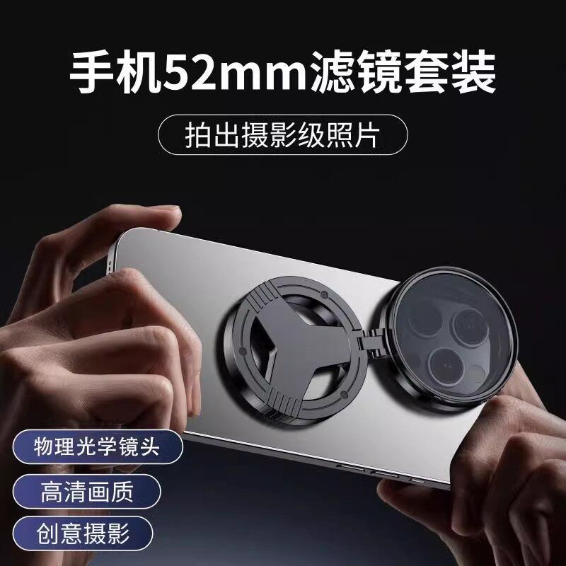 【立减30】磁吸偏振镜镜头消除反光高清滤镜偏光镜辅助神器uh85