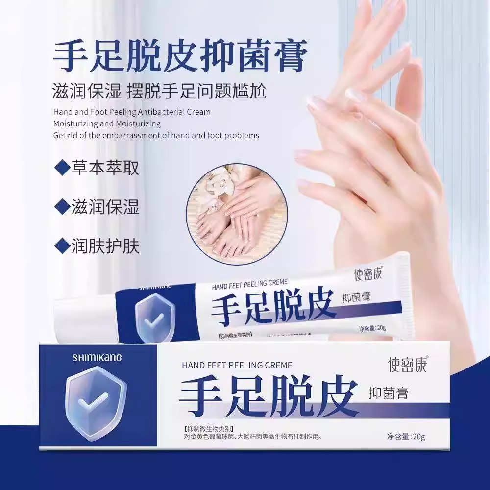 手足脱皮膏正品脚跟干裂膏去死皮皲裂非防冻膏手足脱皮膏yc433-5