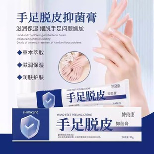 手足脱皮膏正品 脚跟干裂膏去死皮皲裂非防冻膏手足脱皮膏yc433