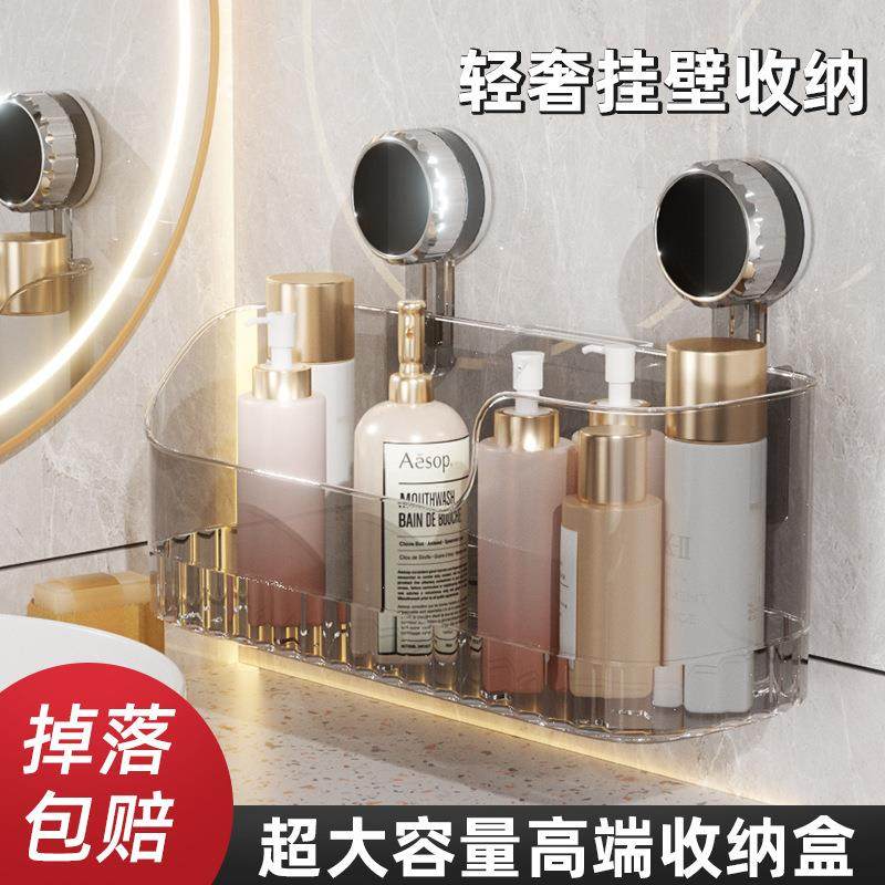 吸盘置物架家用浴室墙上免打孔无痕壁挂收纳盒卫生间洗漱台架kj99
