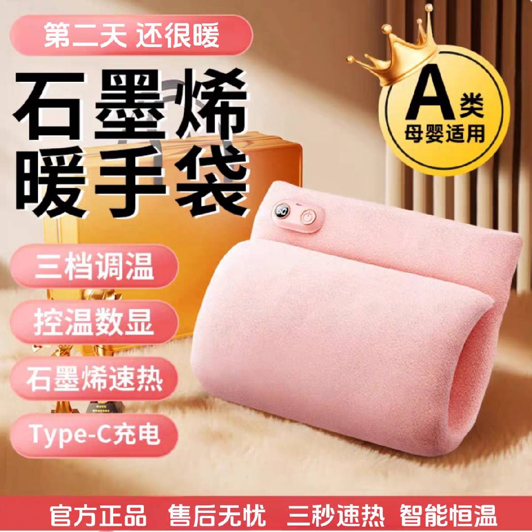 【下单立减30】暖手宝usb充电款迷你可爱抗寒办公室家用学校we56