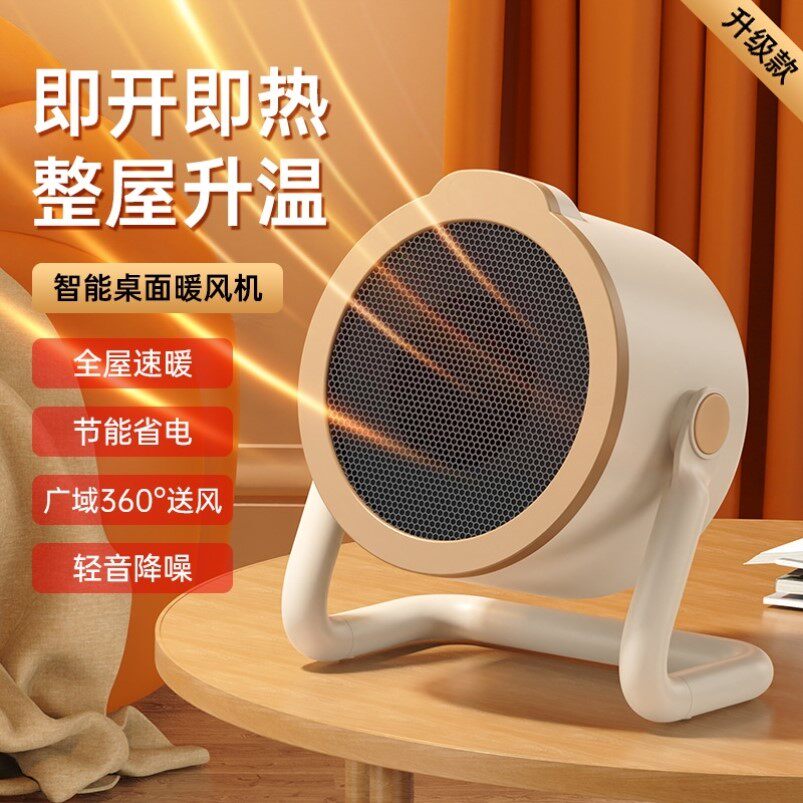 小太阳新款取暖器家用小型静音省电宿舍迷你办公室桌面速热暖风机
