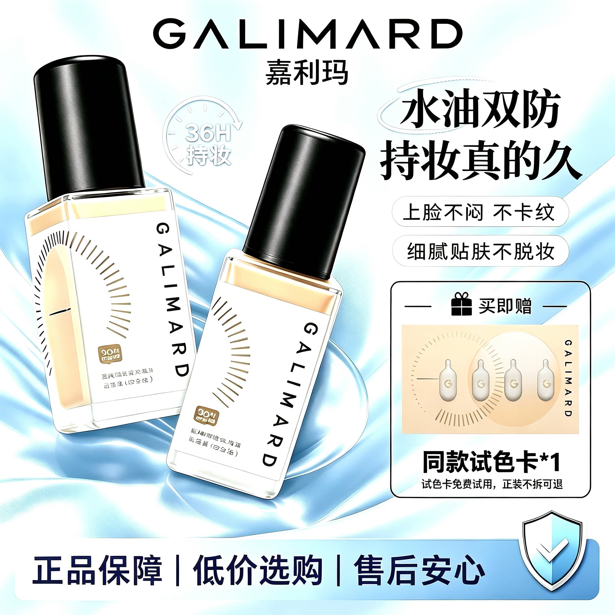 嘉利玛虾青素3代粉底液遮瑕持久不脱妆油皮持妆控油防水底妆霜膏