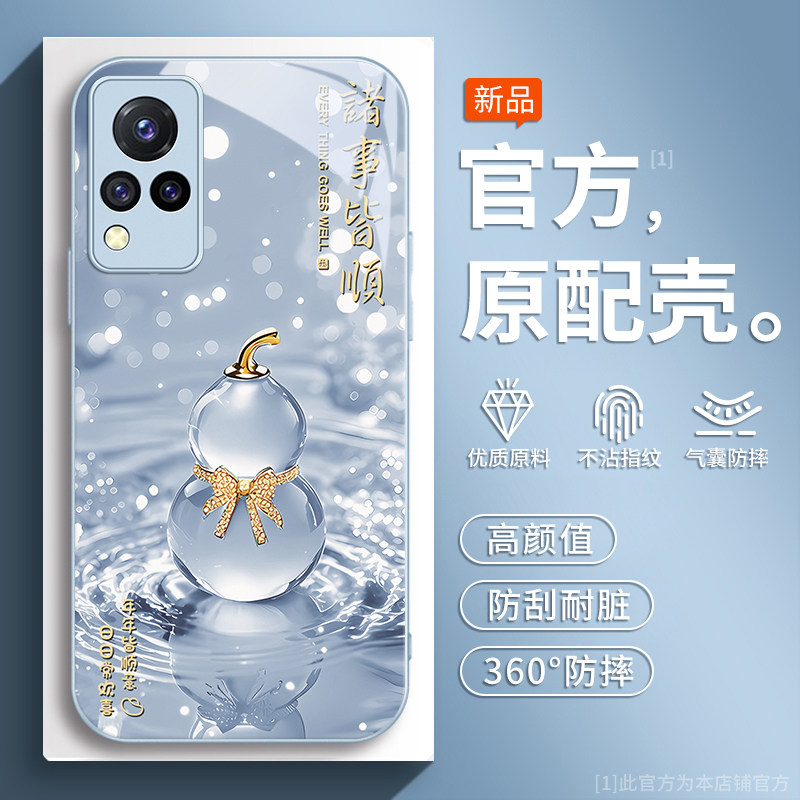 适用vivos9手机壳s9e新款国风葫芦s7e金属漆玻璃s7硅胶硬壳s9保护套防摔v2130a全包VIVO高级男女款简约硬壳