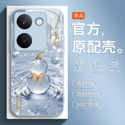 适用vivoy78手机壳y78+新款国潮葫芦y78t金属漆玻璃y78男女款VIVO保护套V2278A全包硅胶高级简约防摔硬壳手链