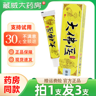 草根大夫大佛医抑菌乳膏15g/支皮肤外用草本萃取抑菌乳膏