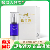 趣味去狐臭腋臭孤除腋窝异味止汗露液净味水男女正品 腋下喷雾