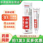 拍1发3盒 正龙夫博士抑菌乳膏18g肤博士皮肤外用草本软膏正品