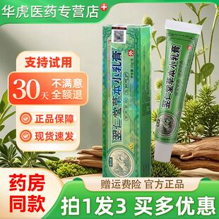 翌仁堂草本小乳膏抑菌软膏15g原山东核实归堂草本小乳膏正品