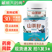 顽牛康山茶籽抑菌乳膏20g 盒皮肤外用草本软膏