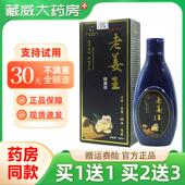 顽达康老姜王抑菌洗发液200ml 天猫正品 瓶完达康老姜洗发水